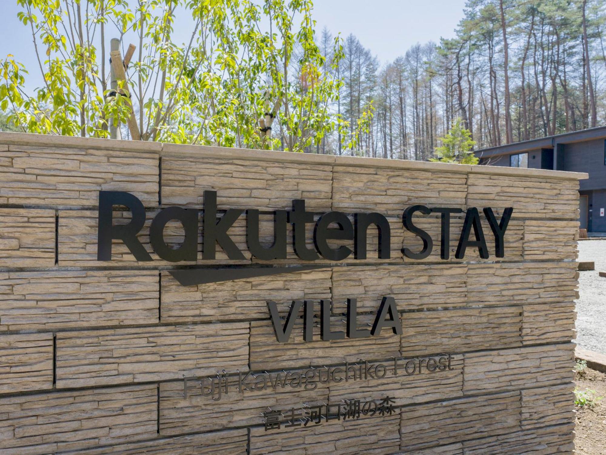 Rakuten Stay Villa Fujikawaguchiko Forest Екстериор снимка