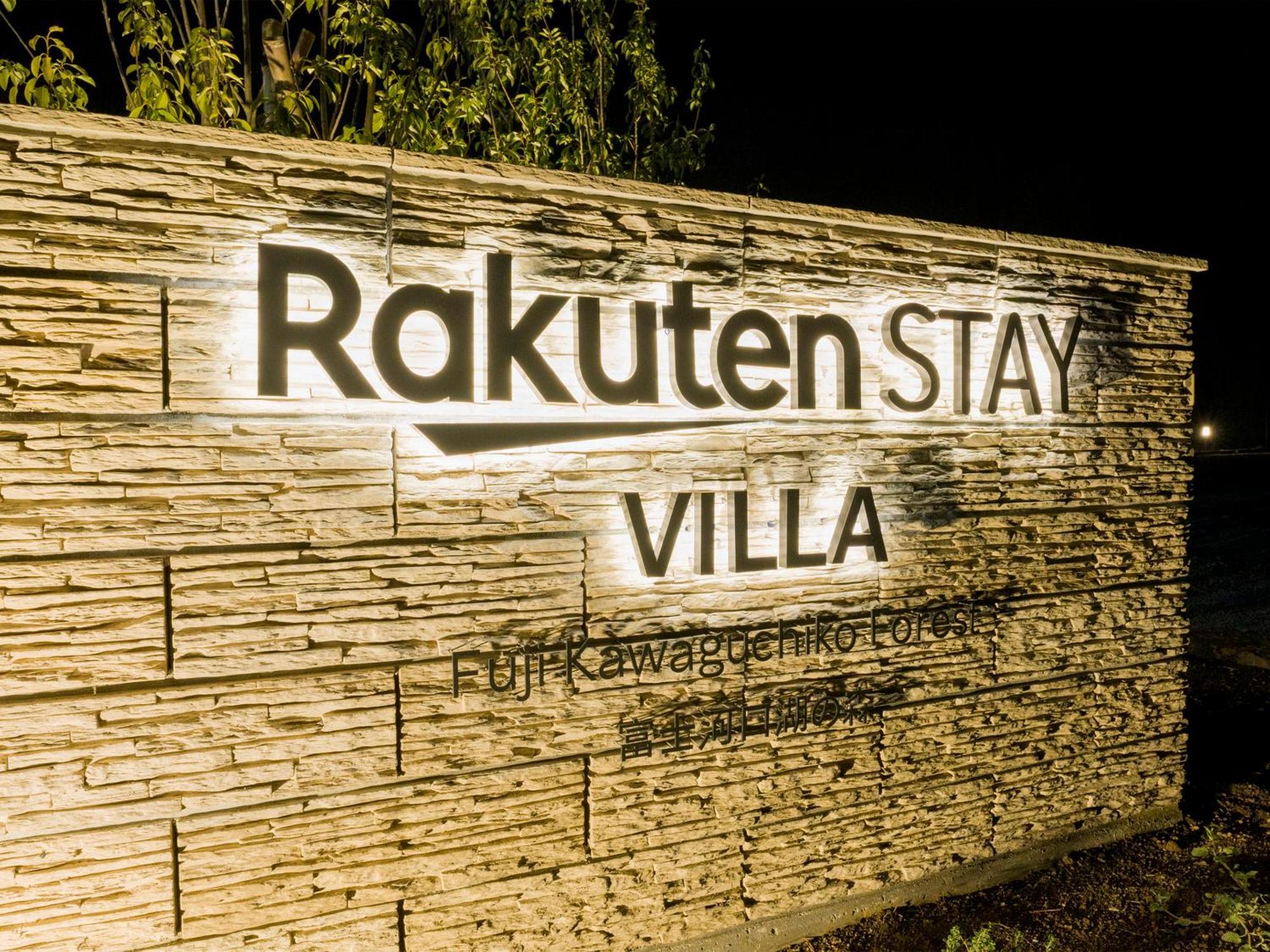 Rakuten Stay Villa Fujikawaguchiko Forest Екстериор снимка
